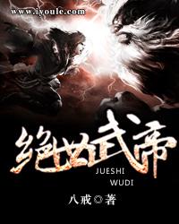 绝世武帝陆尘