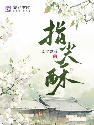 指尖酥麻腹部释压